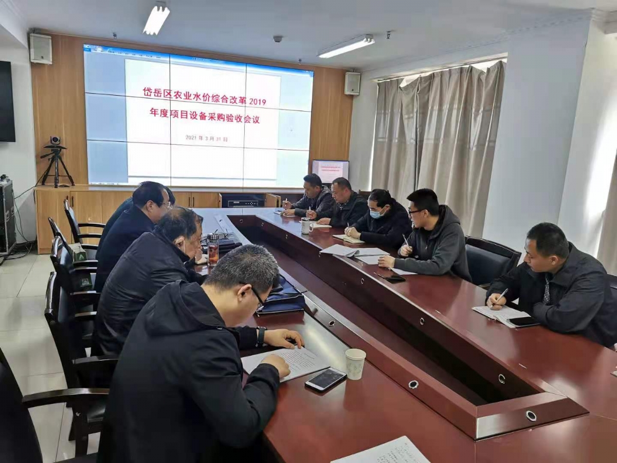 泰安市农业水价综合改革项目验收完美收官