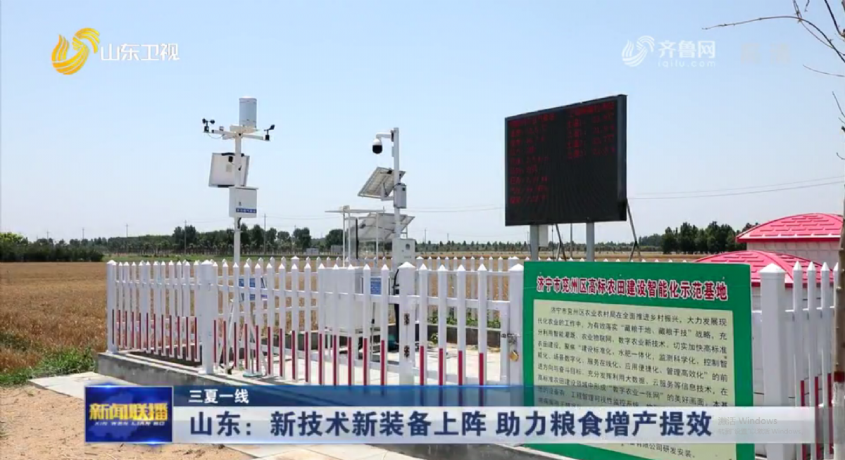 浩坤润土媒体关注              智能化加速助推增产增收