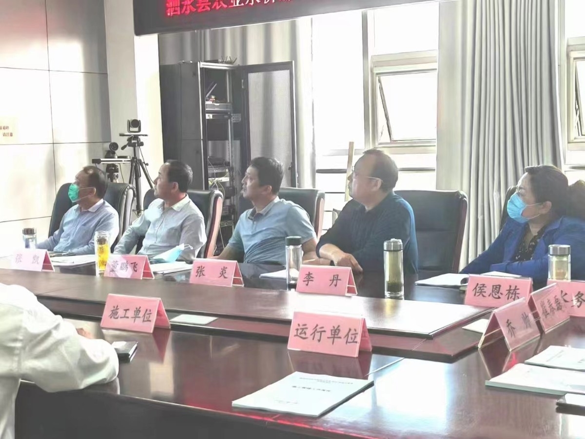 泗水县2021年农业水价综合改革项目工程完工验收