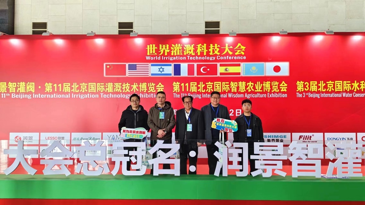取灌溉科技真经 探浩坤发展新机——山东浩坤润土水利设备有限公司参观国际盛会​