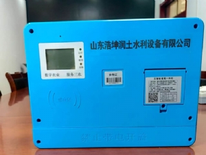 水电双计射频控制器
