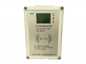 水电双计射频控制器 